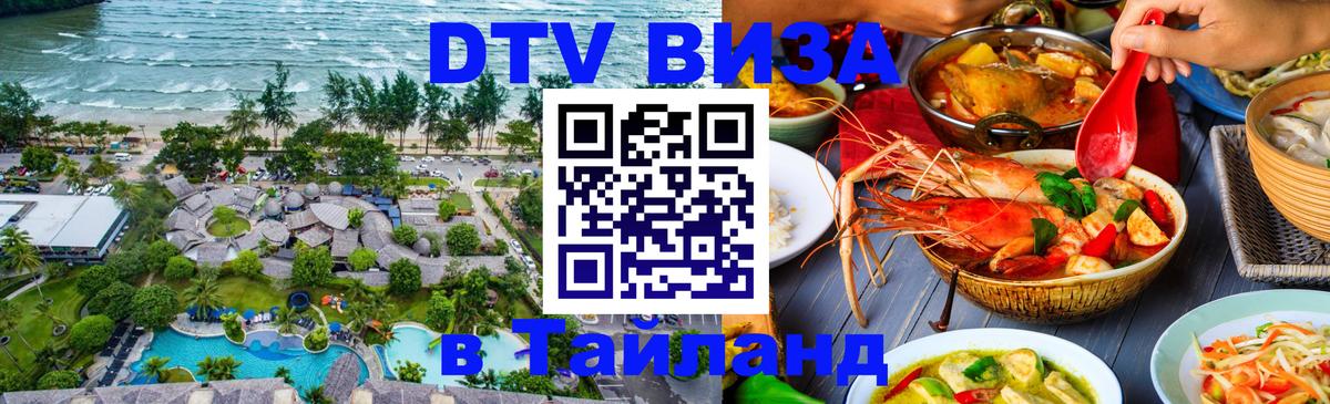 Оформление DTV визы под ключ: стоимость и тарифы, только загранпаспорт - Рига  05.10.2025 